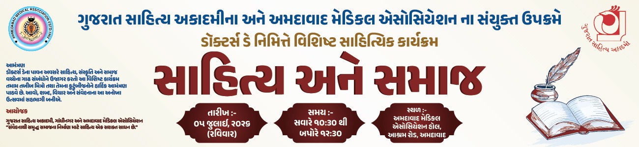 Sahitay And Samaj